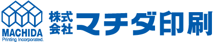 株式会社マチダ印刷