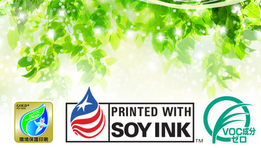 環境保護印刷　E3PA GOLD PLUS／SOY INK／VOC成分ゼロ